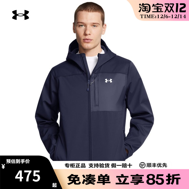 安德玛男士运动休闲外套