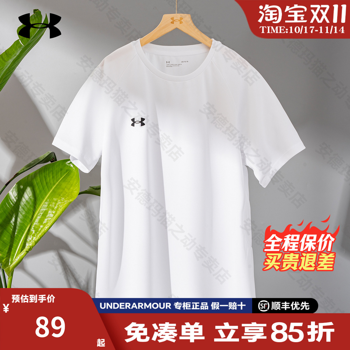 安德玛男士速干运动T恤