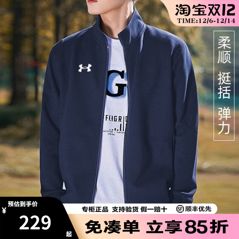 安德玛男士外套2025秋季新款上衣针织立领休闲运动夹克21500437