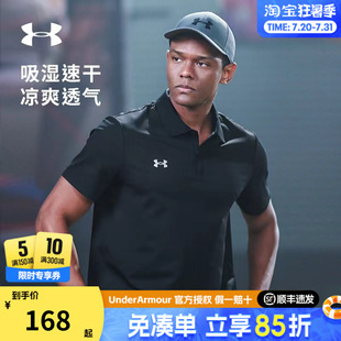 高尔夫运动POLO衫 安德玛官方正品 2025新款 男士 23500507 速干短袖