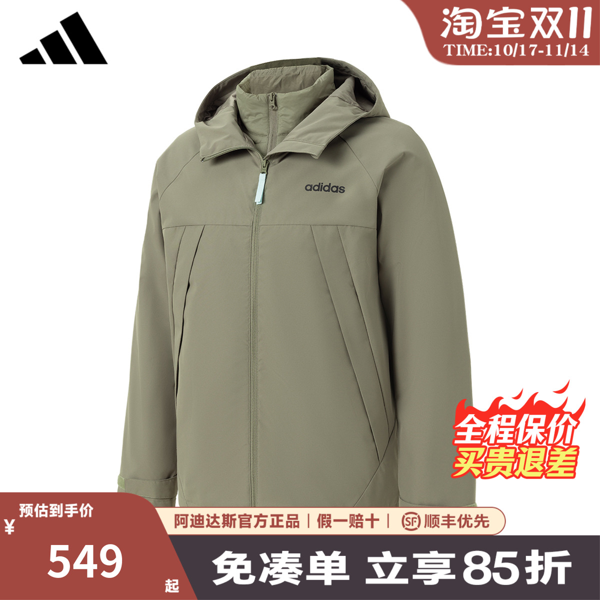 adidas阿迪达斯三合一官方新款男女夹克外套户外运动棉服JL8263
