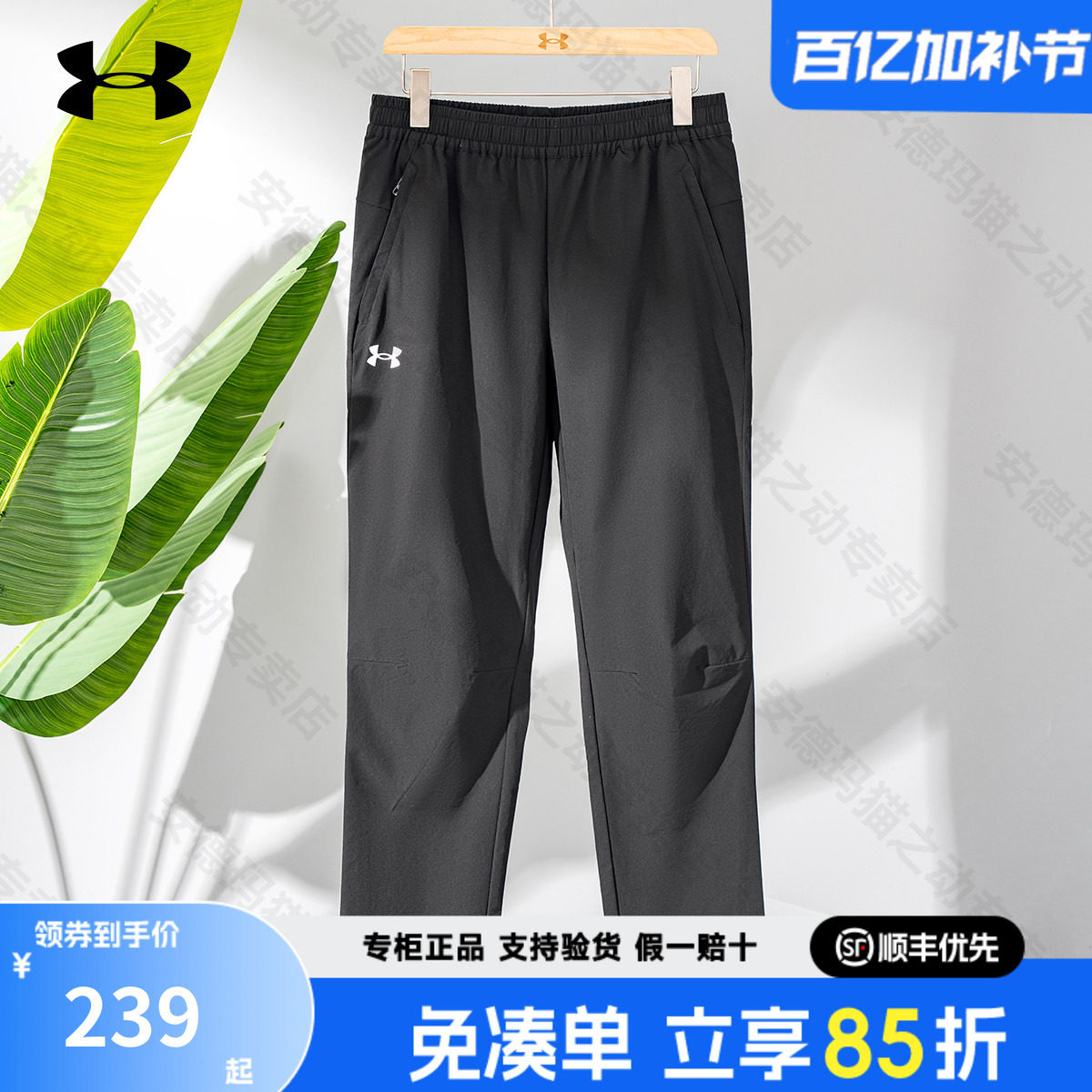 安德玛官方UA正品男士裤子宽松透气男裤跑步训练健身休闲运动长裤