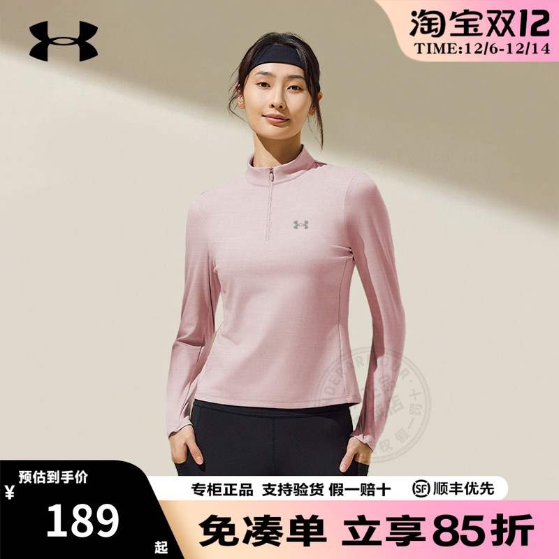 安德玛女士速干衣2025新款上衣健身衣半拉链运动长袖T恤1384249