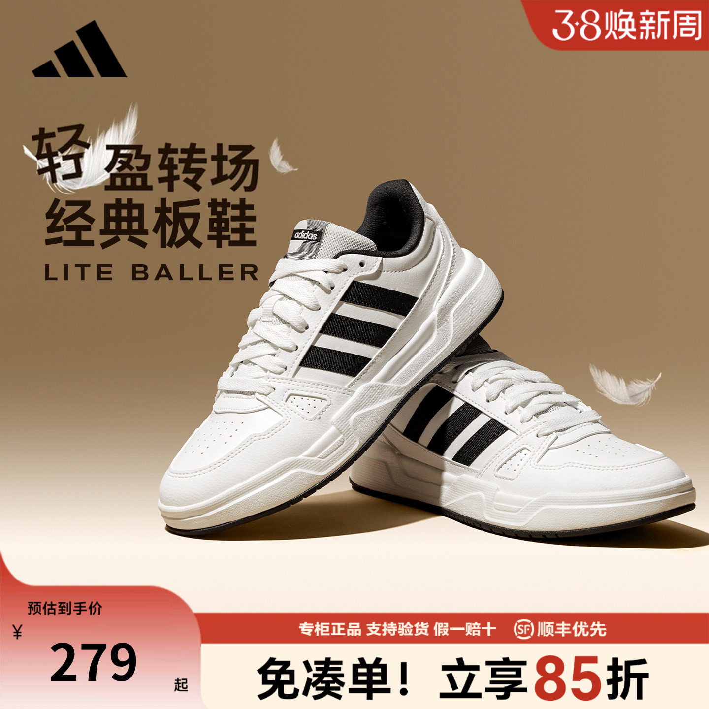 adidas阿迪达斯板鞋官方正品男鞋女鞋新款低帮运动小白鞋JR5231