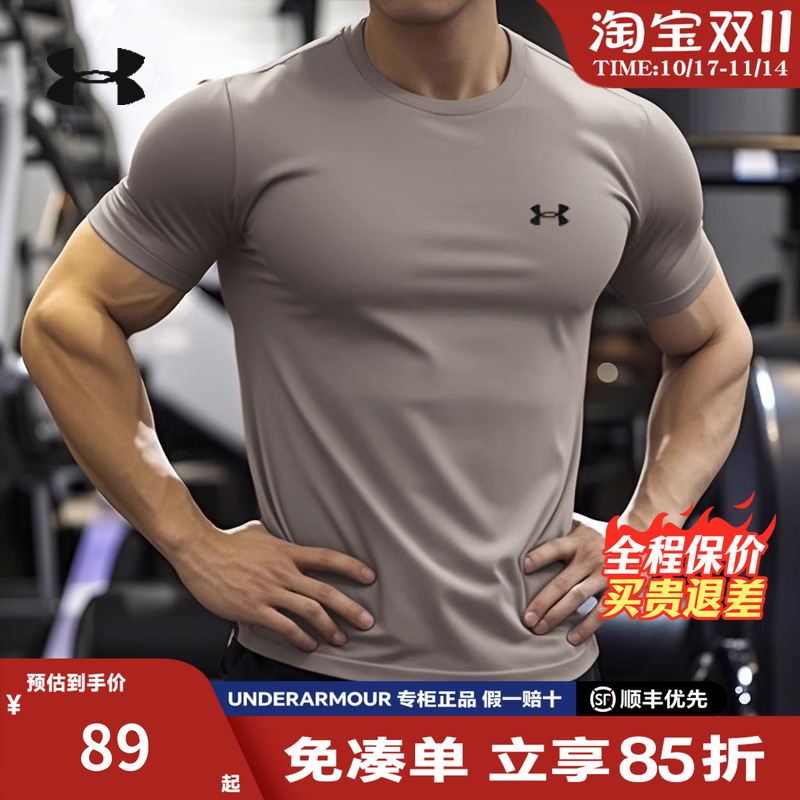 安德玛官方正品男士速干衣官方正品夏季新款半袖透气速干短袖T恤