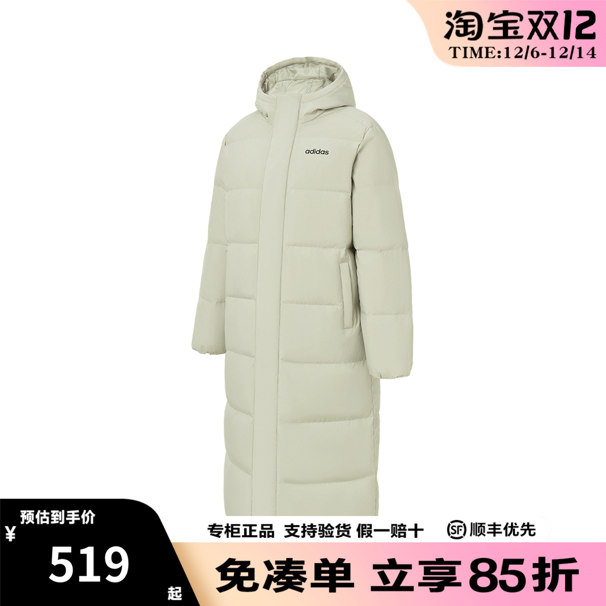 adidas阿迪达斯长款羽绒服2025冬季新款连帽加厚鸭绒外套JW1690