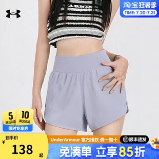 1383242 安德玛官方正品 新款 三分裤 女士二合一梭织速干运动短裤