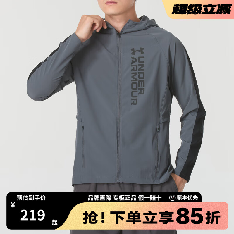 安德玛男士运动休闲外套