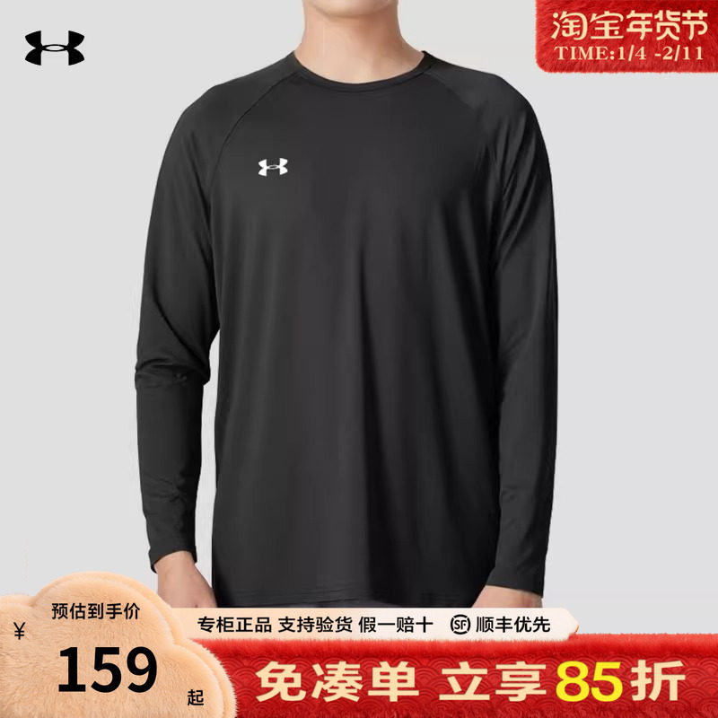 UA安德玛男士长袖官方正品新款上衣休闲训练速干运动T恤24600601,运动服/休闲服装,运动T恤,淘宝优惠券,粉丝福利购,淘宝优惠卷