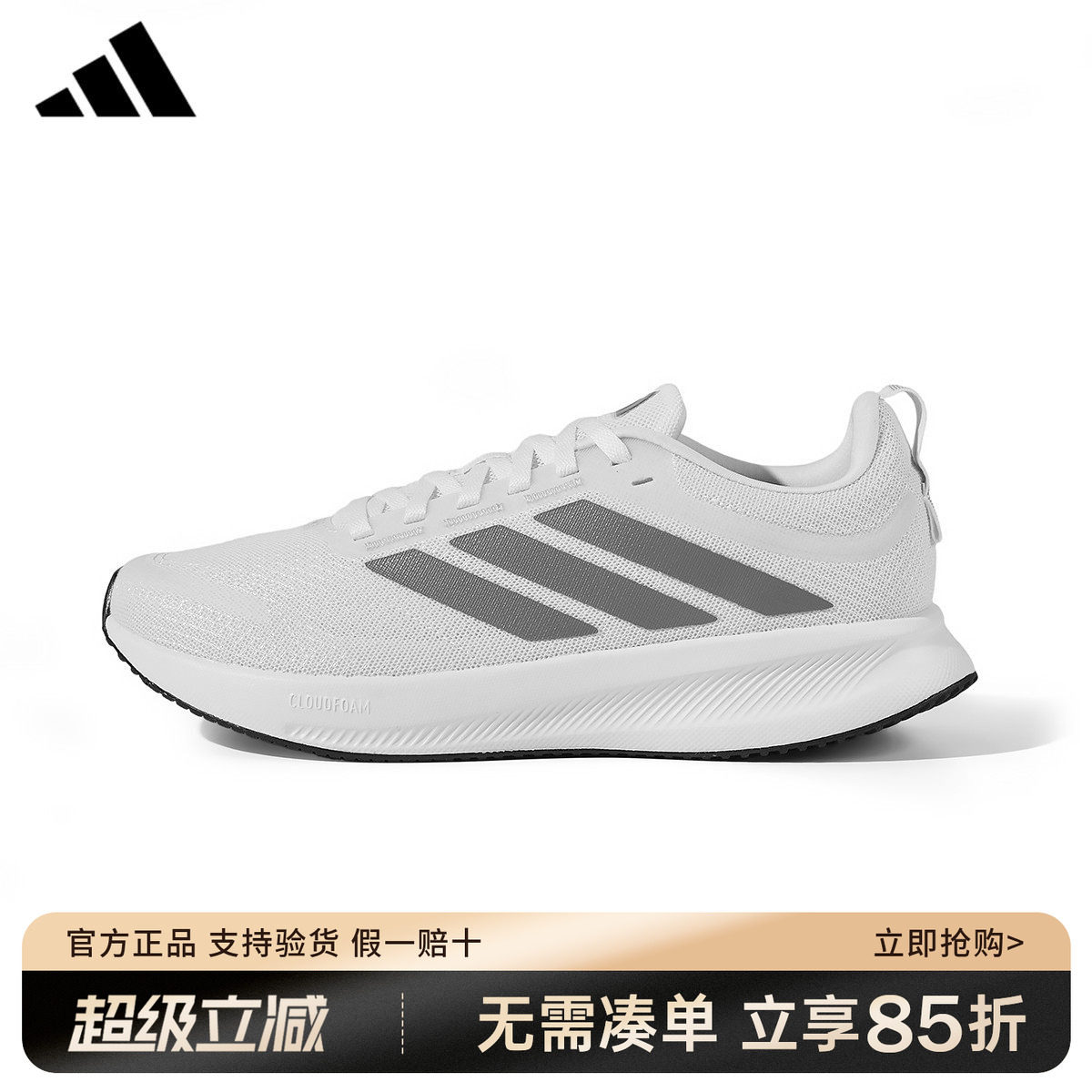 adidas阿迪达斯男鞋官方正品新款鞋子减震透气运动跑步鞋IH6706