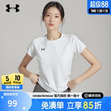 安德玛女士速干短袖官方夏季新款半袖上衣跑步健身休闲运动T恤