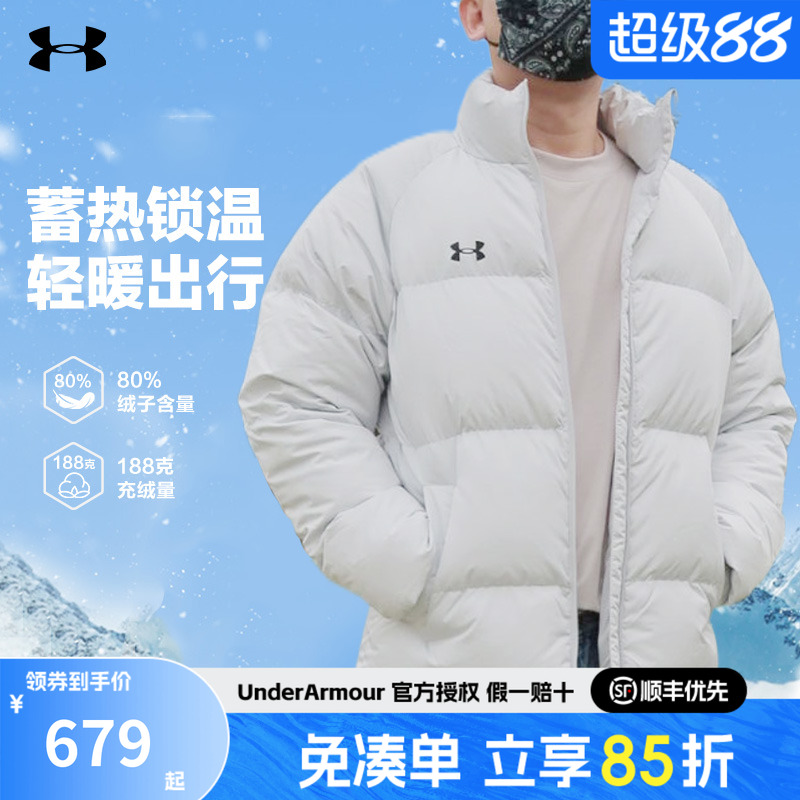 安德玛男士短款羽绒服2025秋冬新款保暖立领加厚鸭绒外套25600801