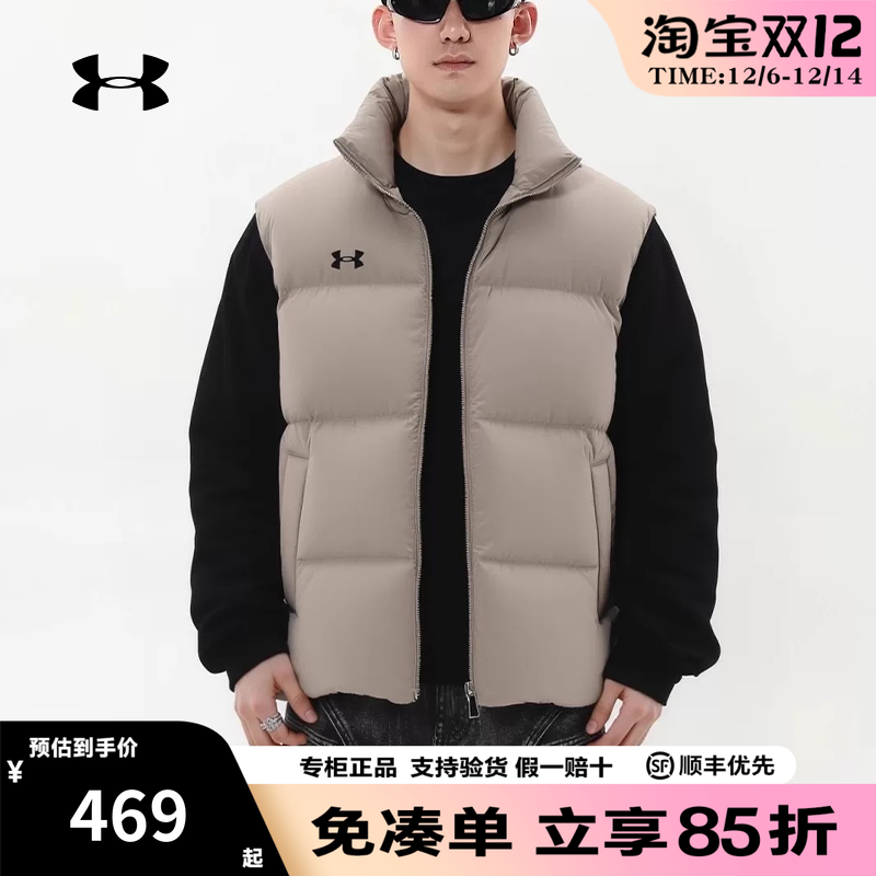 安德玛官方正品男女同款防风保暖立领休闲运动羽绒马甲25600803