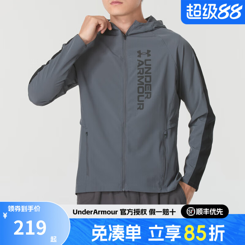 安德玛男士运动休闲外套