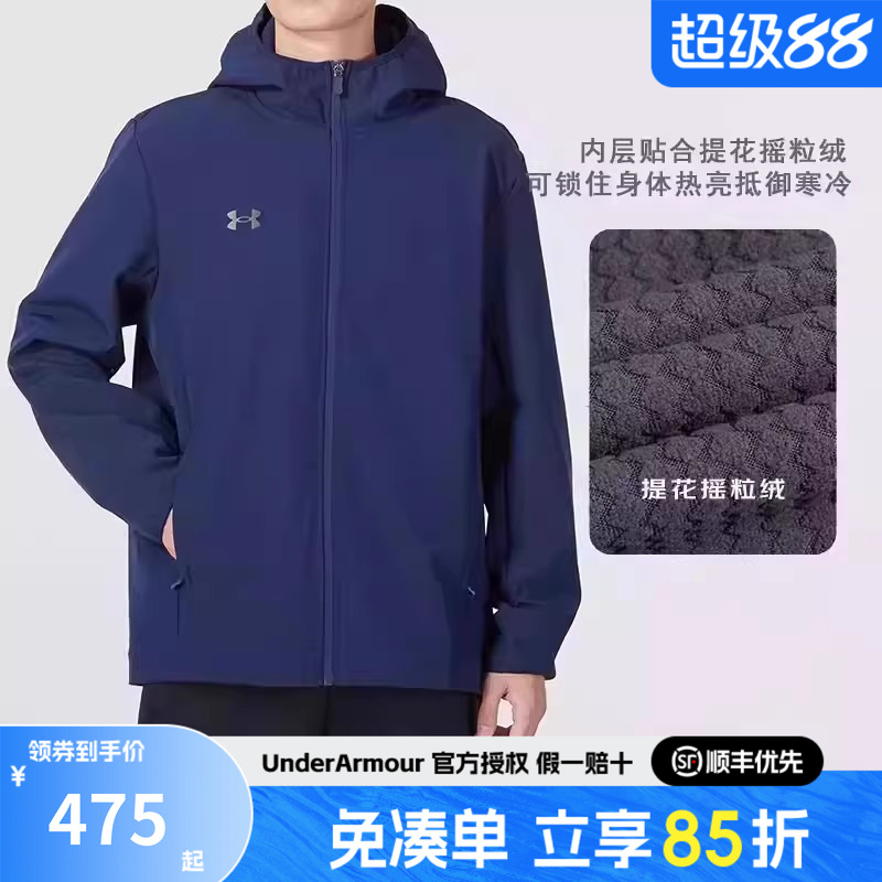 安德玛男士加绒运动外套