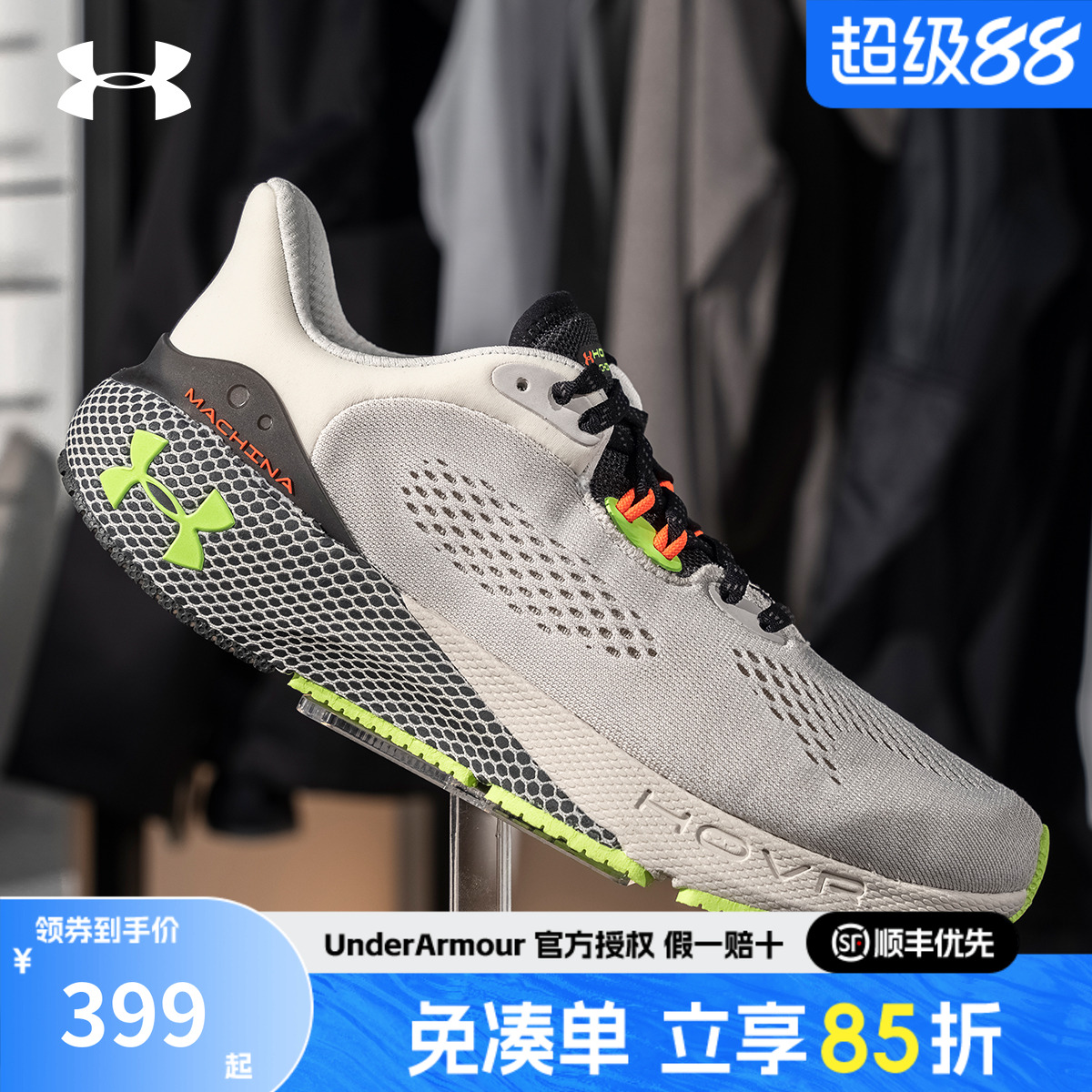 安德玛男士减震运动跑步鞋