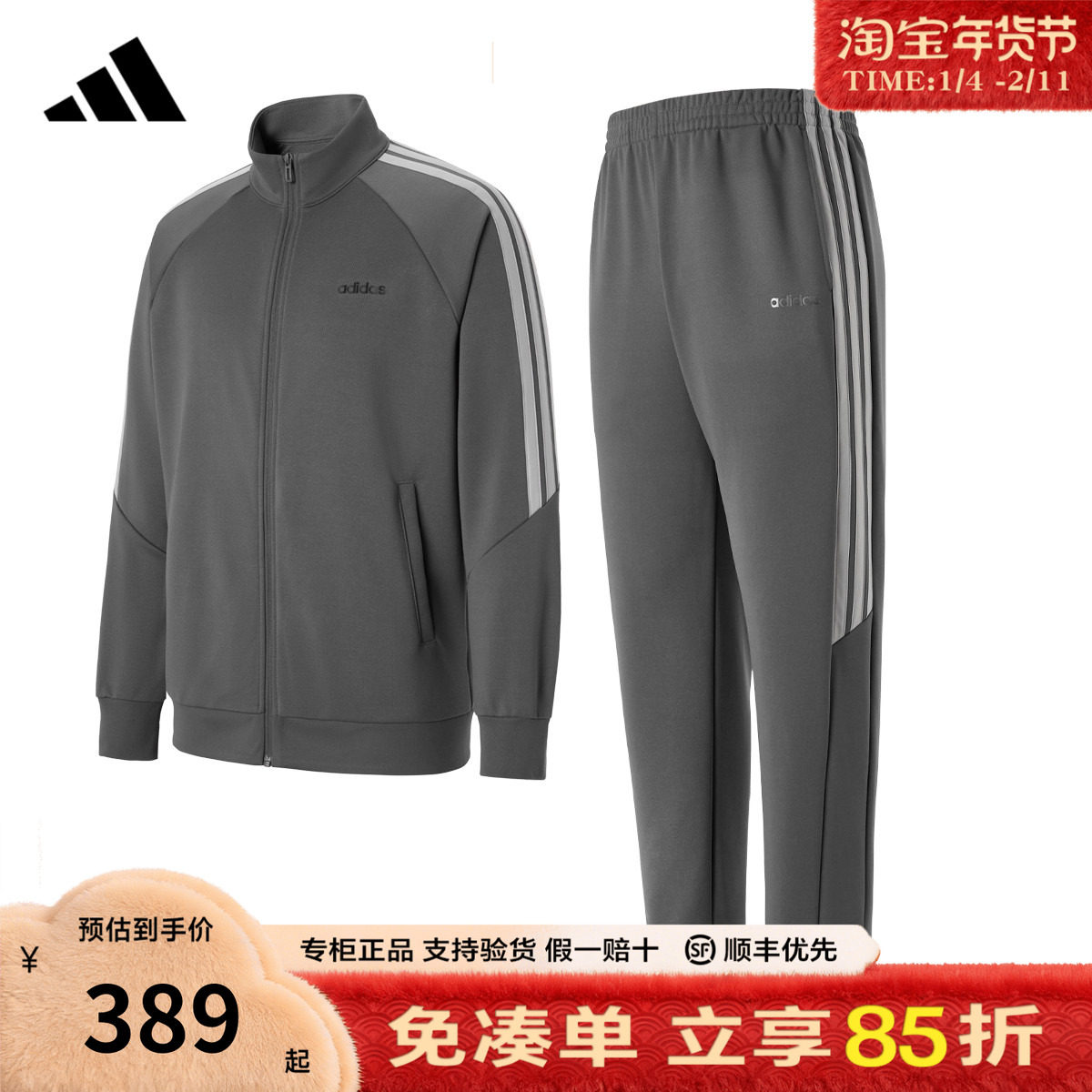 Adidas阿迪达斯运动套装男女跑步休闲卫衣开衫卫裤两件套KG8952
