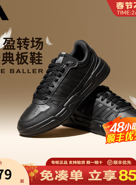 adidas阿迪达斯板鞋黑色官方正品男鞋女鞋新款低帮运动鞋JS4361