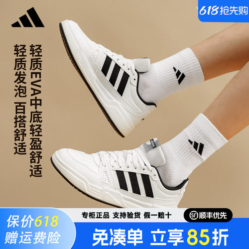 adidas阿迪达斯板鞋官方正品男鞋女鞋新款低帮运动小白鞋JR5231