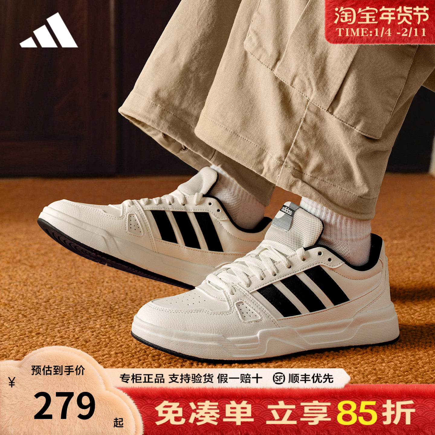 adidas阿迪达斯板鞋官方正品男鞋女鞋新款低帮运动小白鞋JR5231,运动鞋new,板鞋,淘宝优惠券,粉丝福利购,淘宝优惠卷