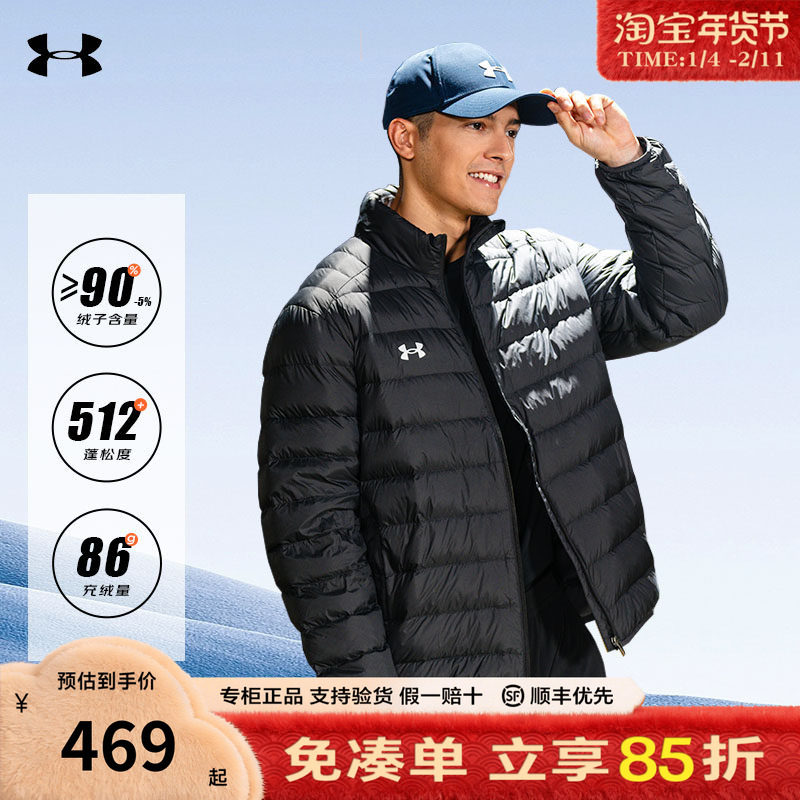 安德玛羽绒服男女装官方正品秋冬新款保暖鸭绒夹克外套23600804