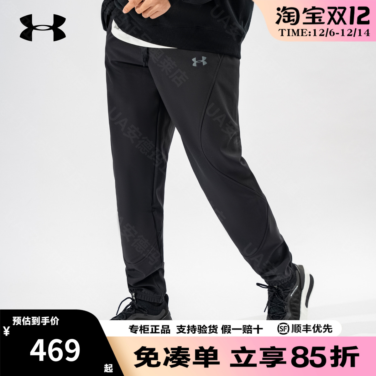 安德玛男士加绒运动长裤