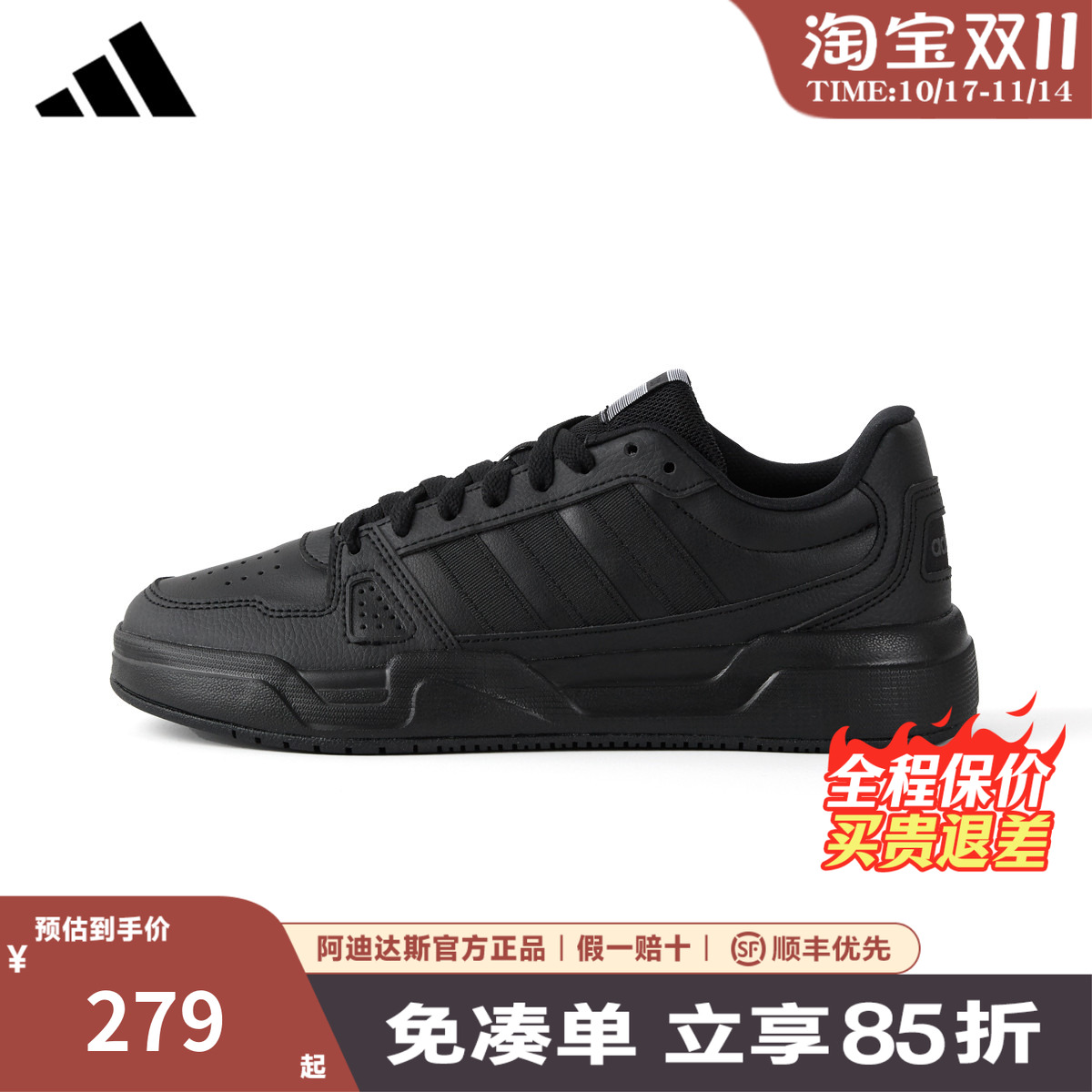 adidas阿迪达斯板鞋黑色官方正品男鞋女鞋新款低帮运动鞋JS4361
