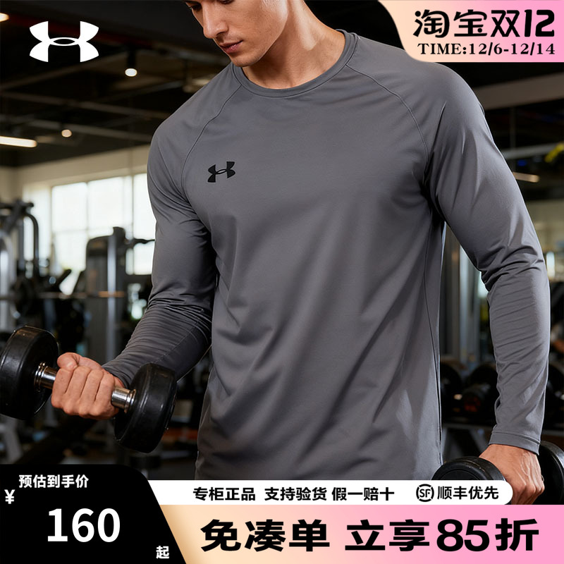 安德玛男士T恤官方正品男士健身衣休闲训练透气运动长袖24600601