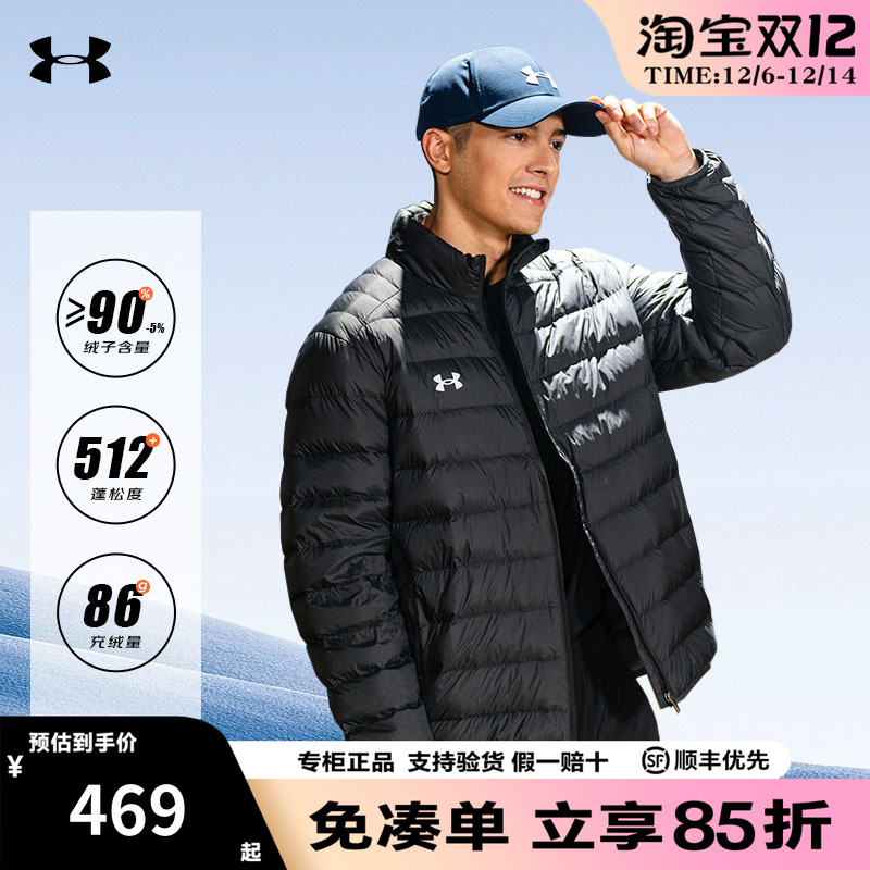 安德玛男女款羽绒服夹克外套