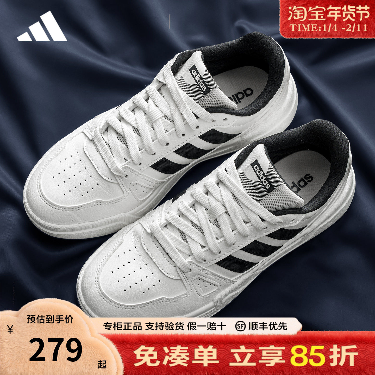 adidas阿迪达斯板鞋官方正品男鞋女鞋新款低帮运动小白鞋JR5231,运动鞋new,板鞋,淘宝优惠券,粉丝福利购,淘宝优惠卷