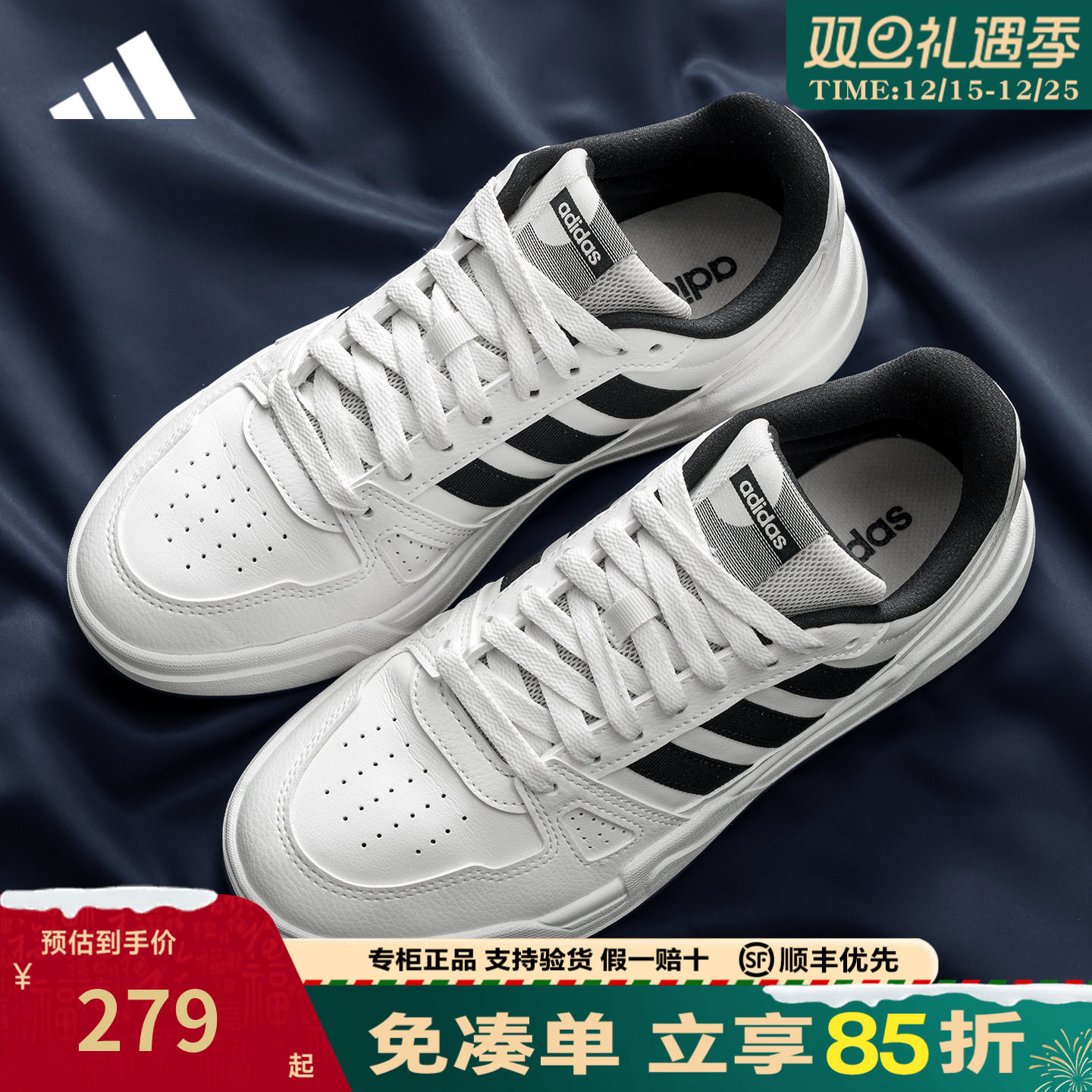 adidas阿迪达斯板鞋官方正品男鞋女鞋新款低帮运动小白鞋JR5231