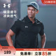 高尔夫运动POLO衫 安德玛官方正品 2026新款 速干短袖 23500507 男士