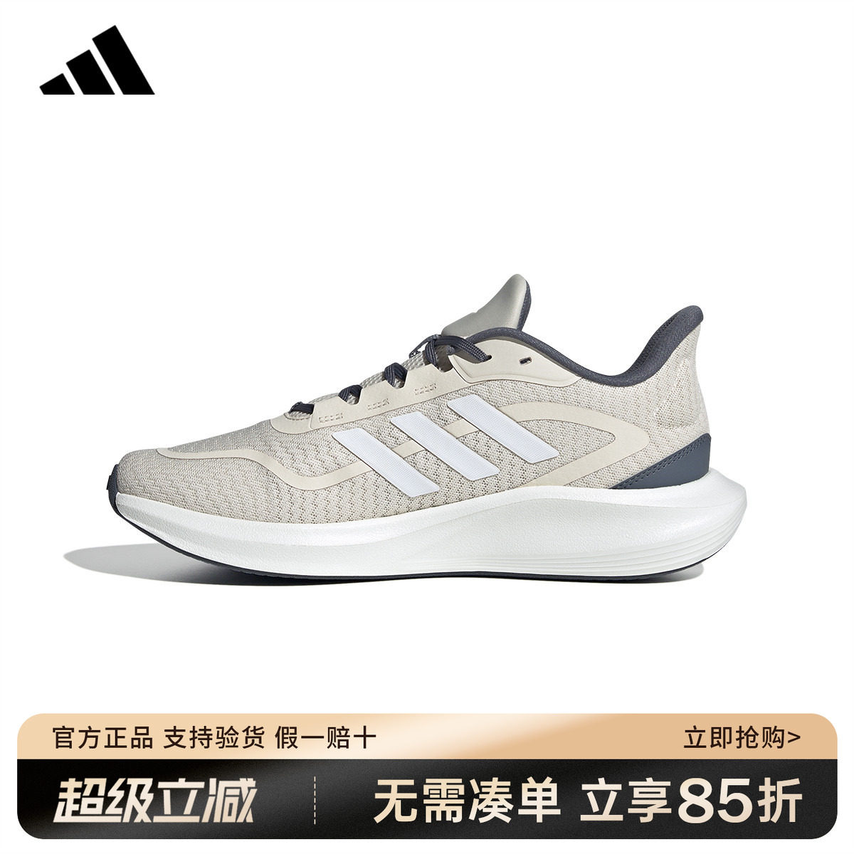 adidas阿迪达斯男鞋官方正品新款慢跑运动鞋透气休闲跑步鞋JP9792
