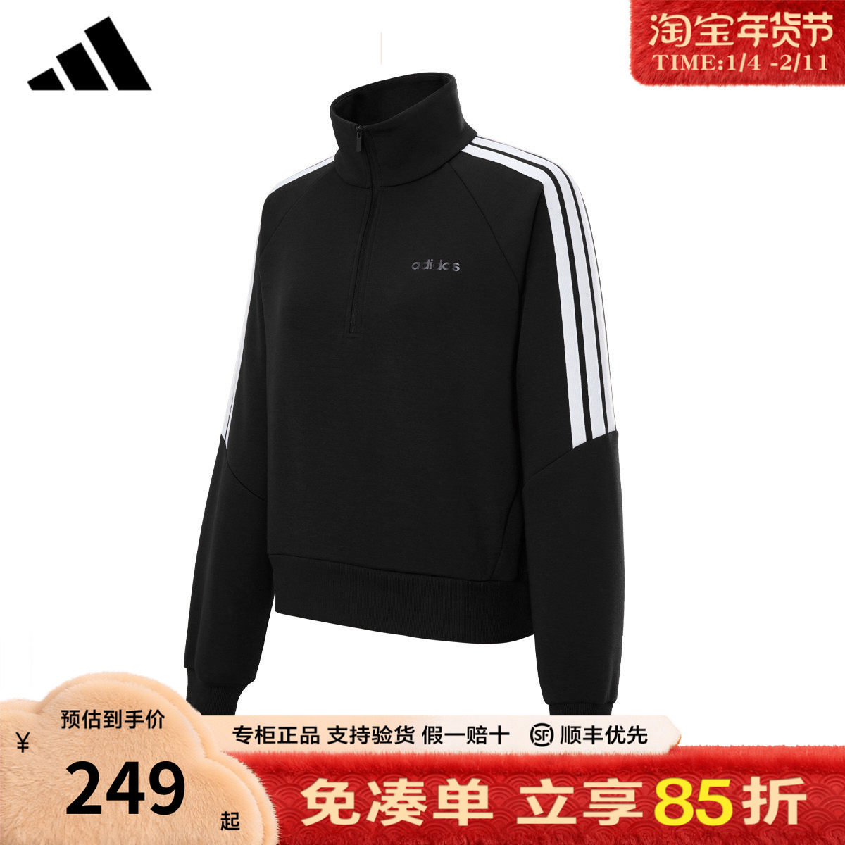adidas阿迪达斯卫衣女款半拉链新款休闲运动上衣长袖套头衫KQ5357
