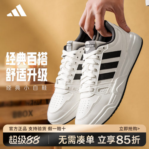 adidas阿迪达斯板鞋官方正品男鞋女鞋新款低帮运动小白鞋JR5231