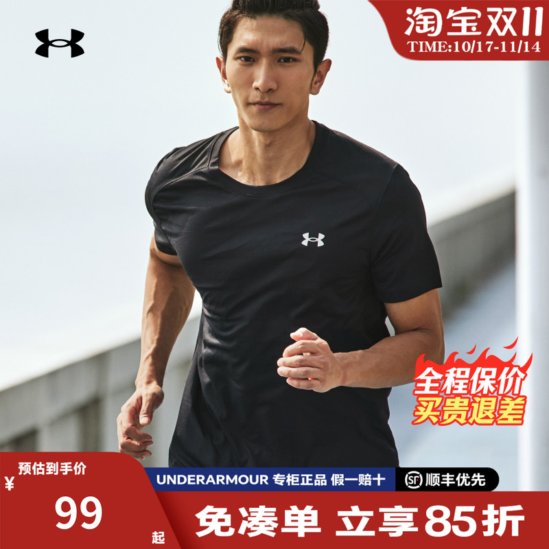 安德玛男士速干短袖T恤