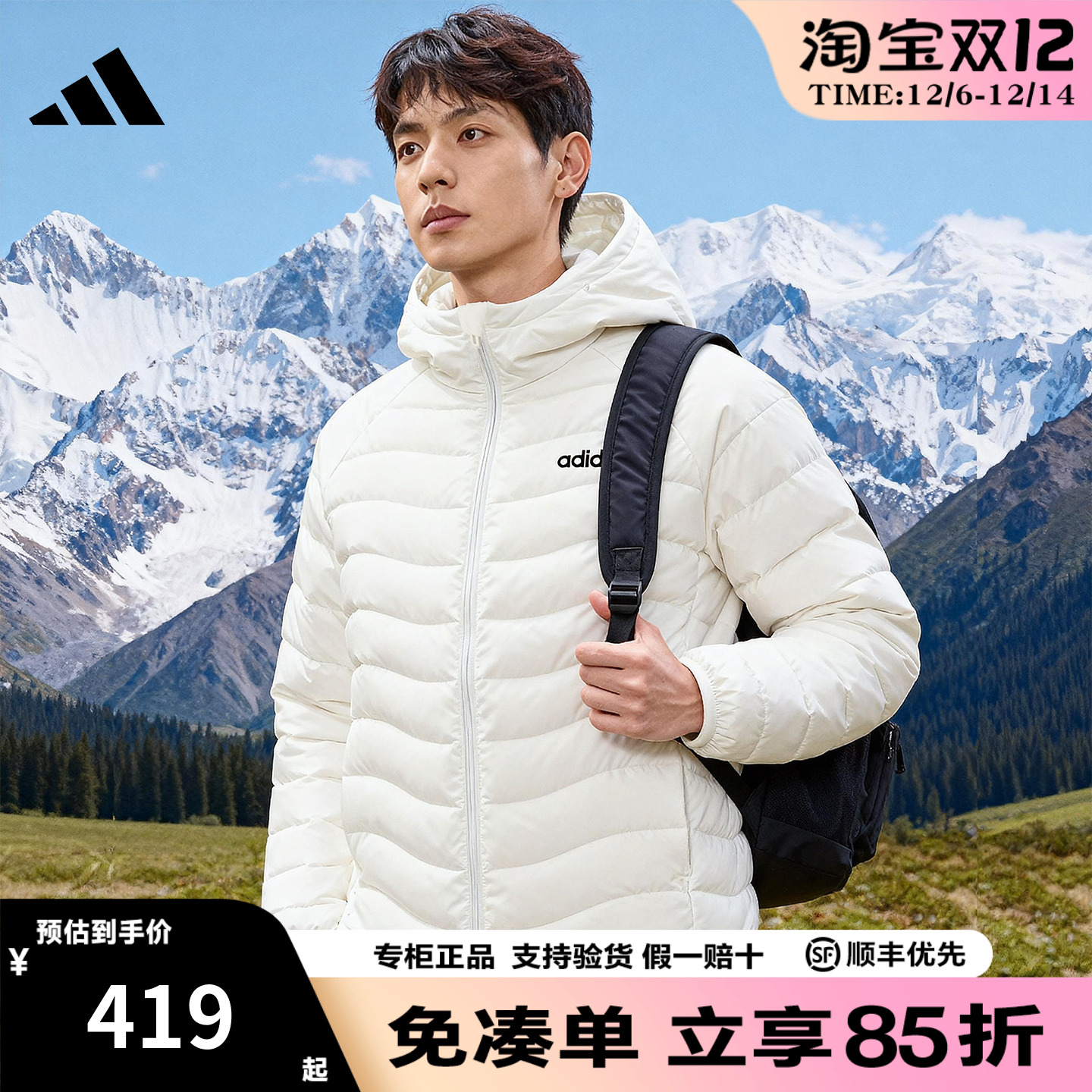 adidas阿迪达斯羽绒服官方正品秋冬短款连帽男女鸭绒外套JW1681