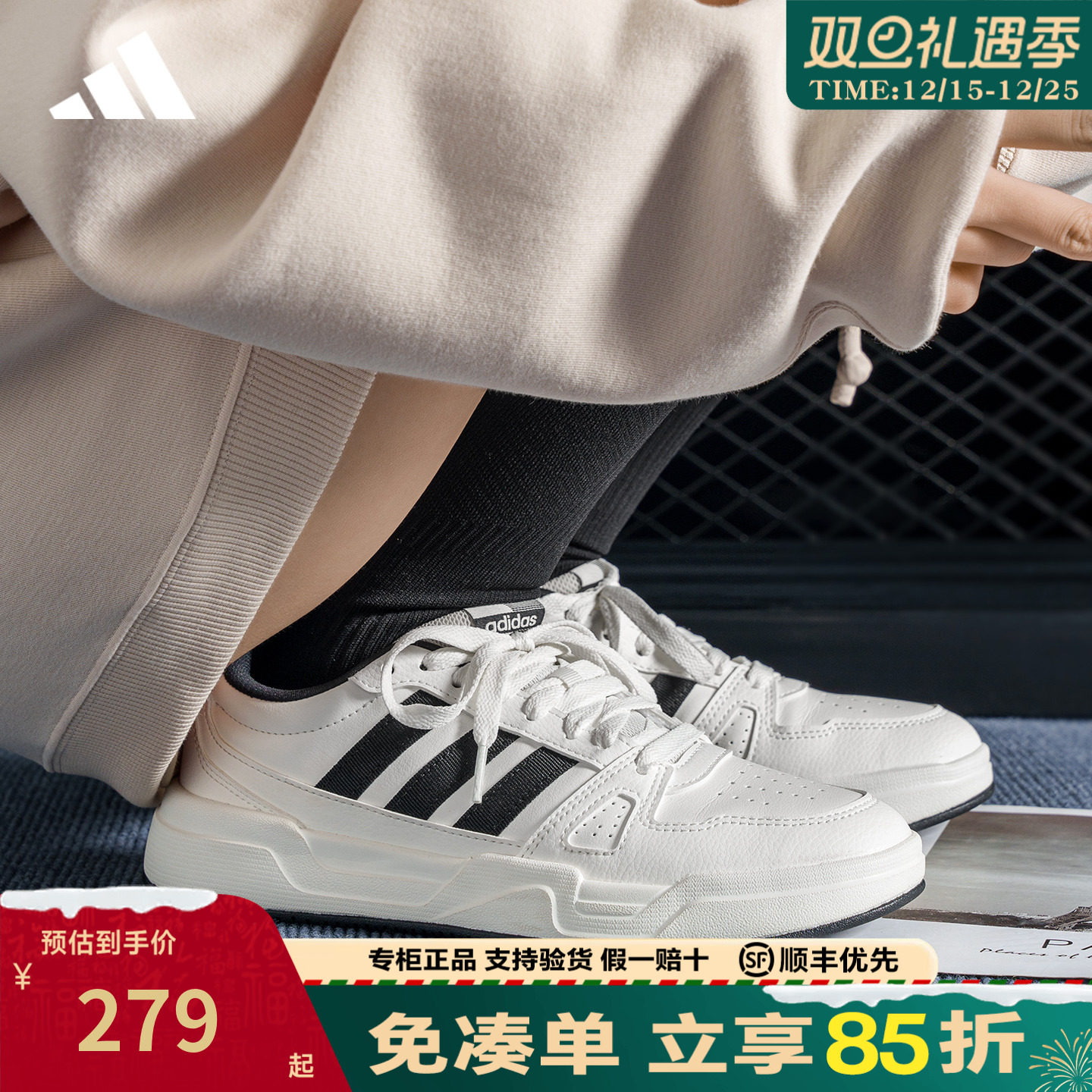 adidas阿迪达斯板鞋官方正品男鞋女鞋新款低帮运动小白鞋JR5231