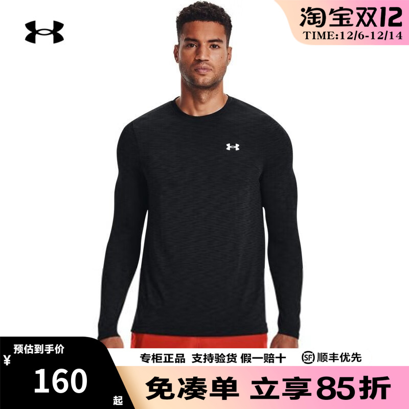 安德玛男士运动长袖T恤