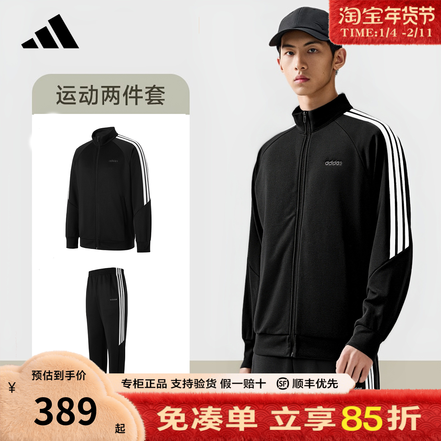 Adidas阿迪达斯运动套装男女跑步休闲卫衣开衫卫裤两件套KG8951,运动服/休闲服装,运动套装,淘宝优惠券,粉丝福利购,淘宝优惠卷