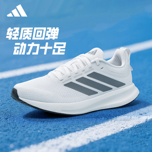 adidas阿迪达斯男鞋官方正品新款鞋子减震透气运动跑步鞋IH6706