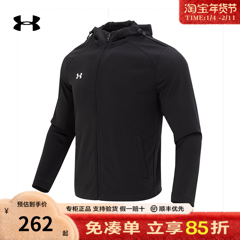 安德玛男士夹克官方UA正品训练健身休闲连帽针织运动外套23600303,运动服/休闲服装,运动茄克/外套,淘宝优惠券,粉丝福利购,淘宝优惠卷