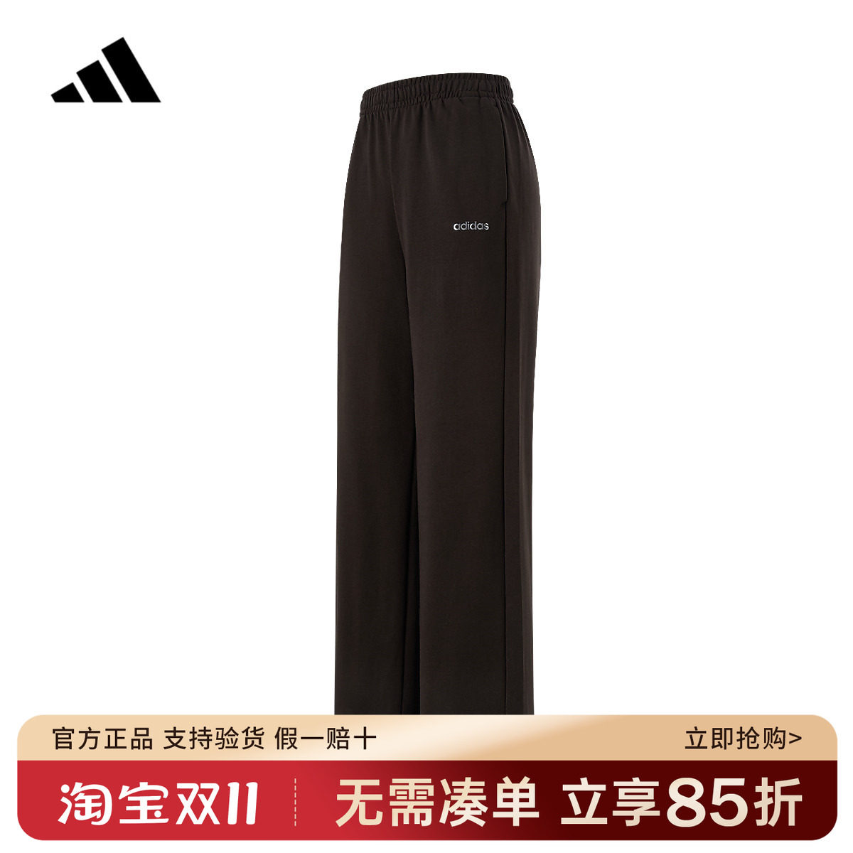 adidas阿迪达斯运动裤女窄版阔腿裤冬季运动裤直筒黑色卫裤KQ5362