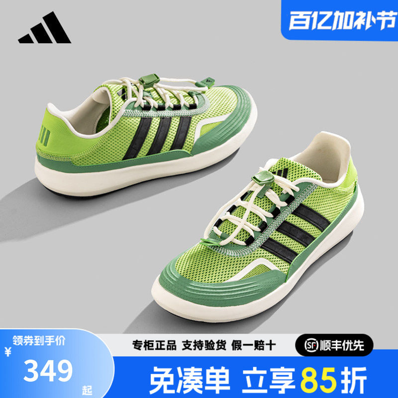adidas阿迪达斯男鞋女鞋2026新款户外溯溪鞋透气休闲运动鞋JH9751