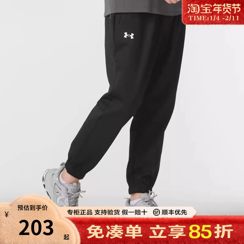 安德玛男士加绒男裤2025秋冬新款束脚卫裤休闲运动长裤24600705,运动服/休闲服装,运动长裤,淘宝优惠券,粉丝福利购,淘宝优惠卷