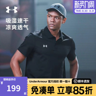 高尔夫运动POLO衫 安德玛官方正品 2025新款 男士 23500507 速干短袖