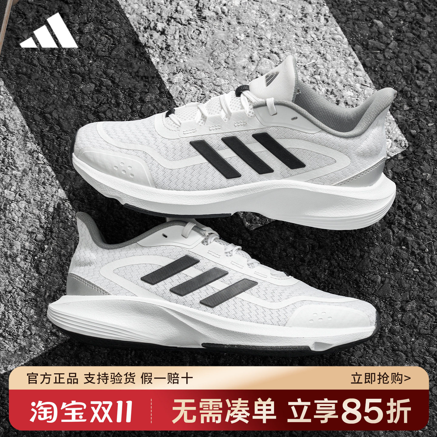 adidas阿迪达斯男鞋女鞋官方正品新款网面透气运动跑步鞋JP9786