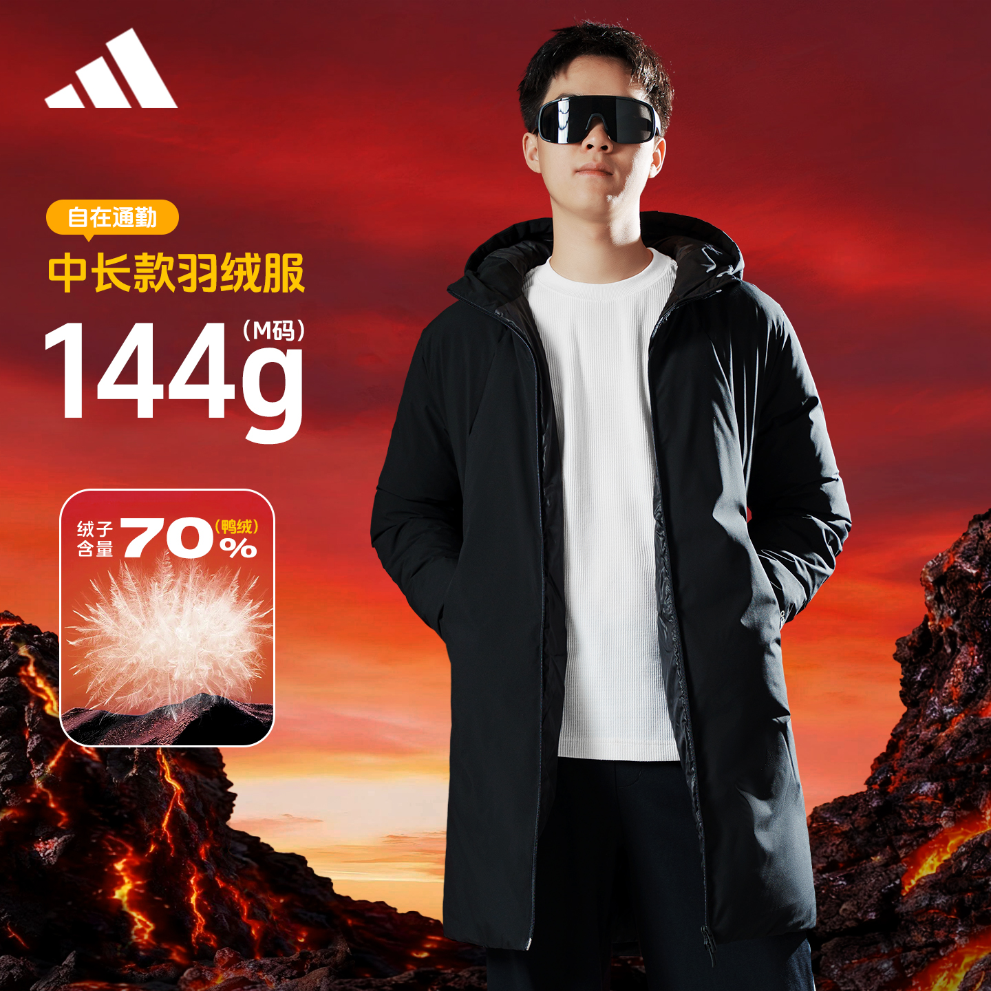 adidas阿迪达斯男士羽绒服中长款冬季新款连帽加厚鸭绒外套JL9616