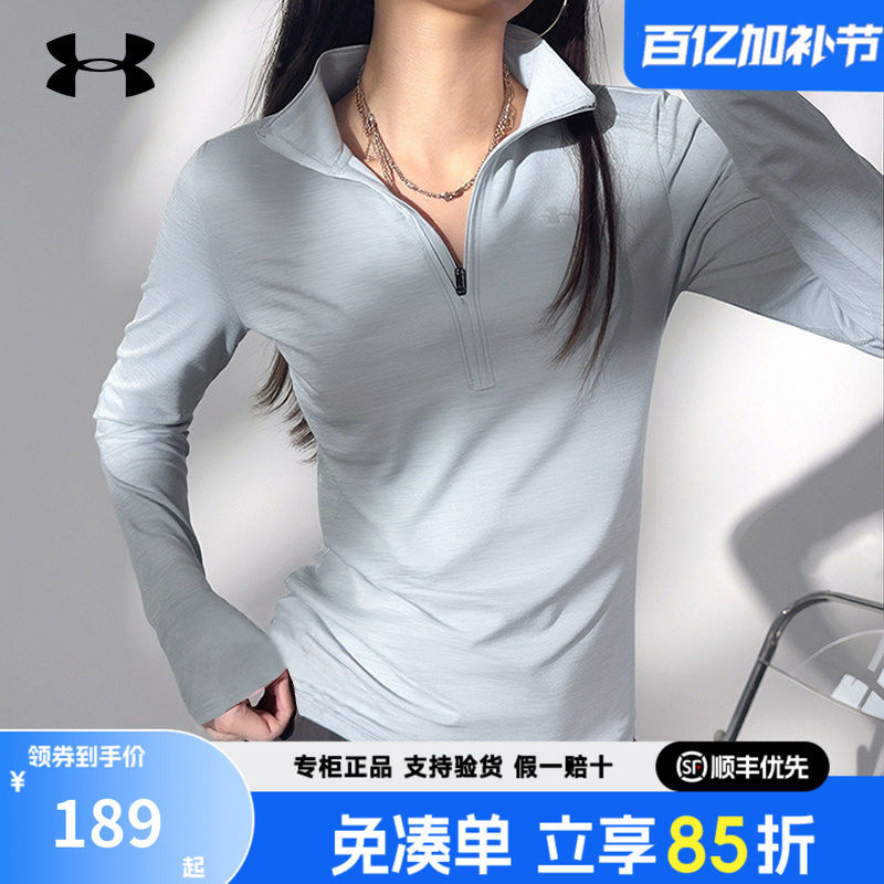 安德玛女士长袖健身训练2026新款速干衣半拉链休闲运动T恤1384249