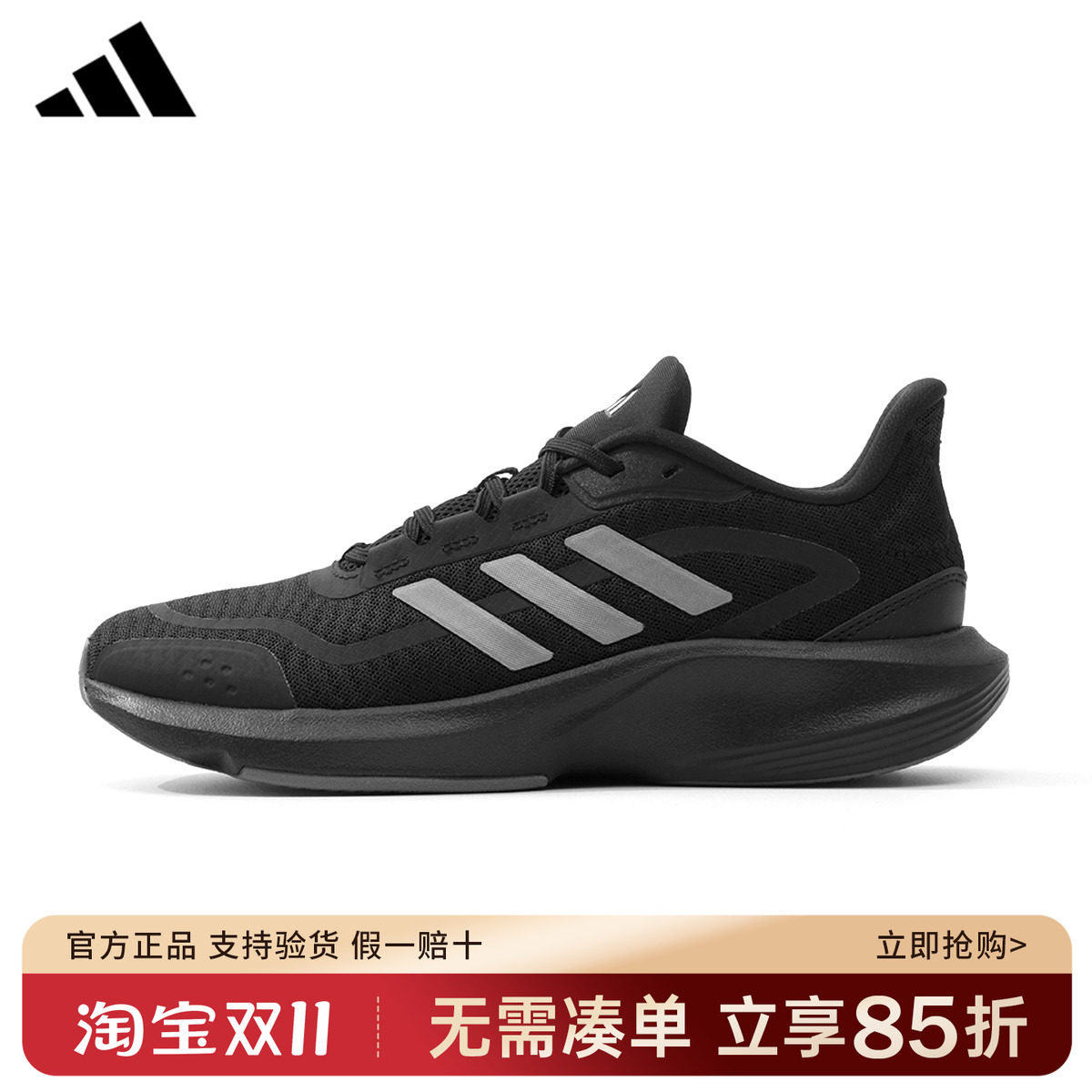 adidas阿迪达斯黑武士男鞋女鞋官方正品透气减震运动跑步鞋JH5150